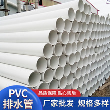 大口径通风管pvc排水管现货白色灰色聚氯乙烯管pvc桥梁排水管