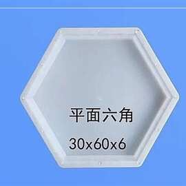 六角护坡塑料模具实心六棱块模具六角砖塑料模具高速高铁水库河道