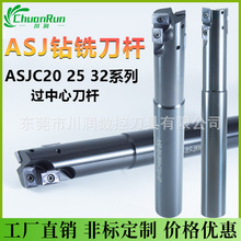 ASJ钻铣刀杆过中心刀杆asj立铣刀杆快进给刀杆APMT12T308