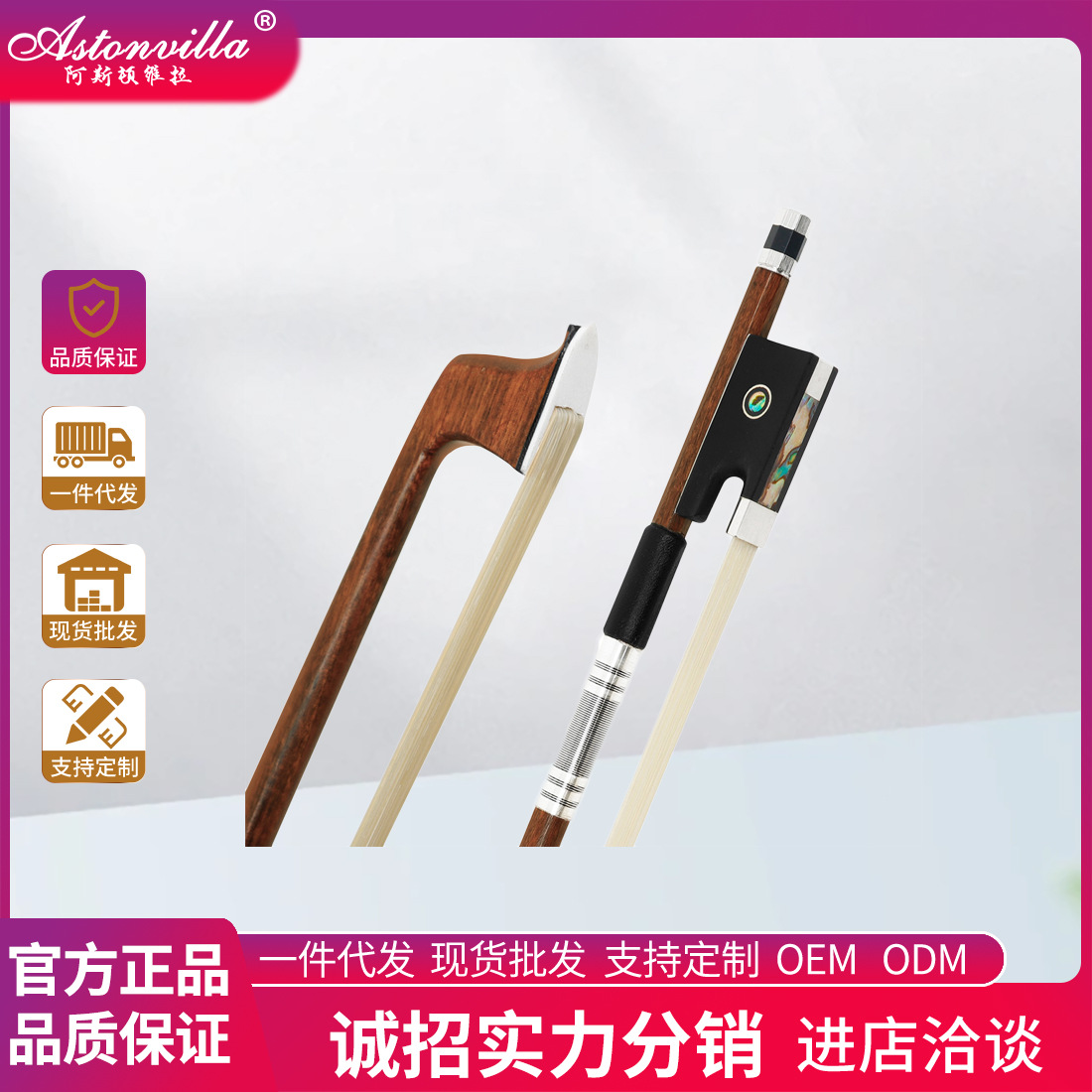 4/4小提琴弓巴西木银丝八角弓纯马尾乌木彩贝羊皮专业演奏弓批发