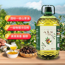 月子油山茶油正宗山茶籽油茶树茶花油食用油压榨油茶籽2.7L一桶装