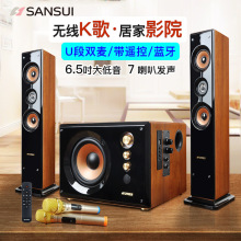 SANSUI/山水80C音响家用电视音箱音柱蓝牙家庭影院K歌有源低音炮