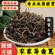 中药材新鲜晒干马齿苋干马齿笕菜马齿苋茶泡茶泡澡马齿觅中草药