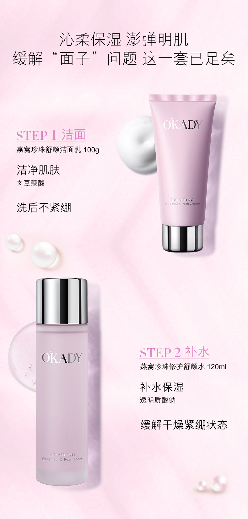 欧佩燕窝珍珠奢养修护七件套护肤品化妆品套装补水保湿水乳霜批发