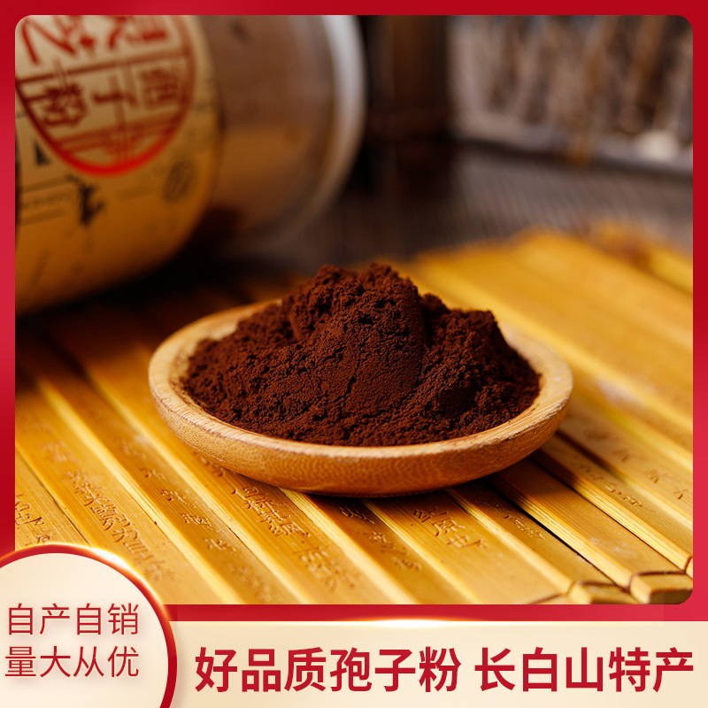 东北长白山灵芝孢子粉瓶装250g孢子粉特产礼盒诚招代理-阿里巴巴