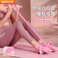 小燕飞脚蹬拉力器仰卧起坐辅助器瑜伽健身器材家用力量训练器械