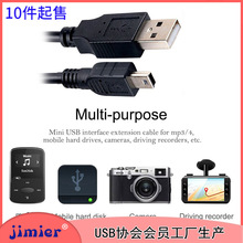 迷你Mini USB转U 2.0延长线  5P线转U充电数据线 2.0M U2-147电脑