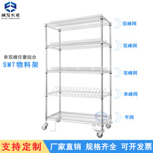 SMT物料架料盘架 无尘车间防静线网货架电电阻电容贴片料架周转架