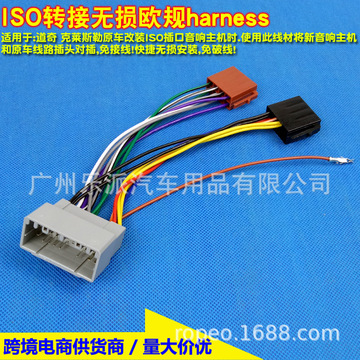 适用克莱斯勒道奇dodge吉普jeep汽车音响改装iso线束连接线转接线