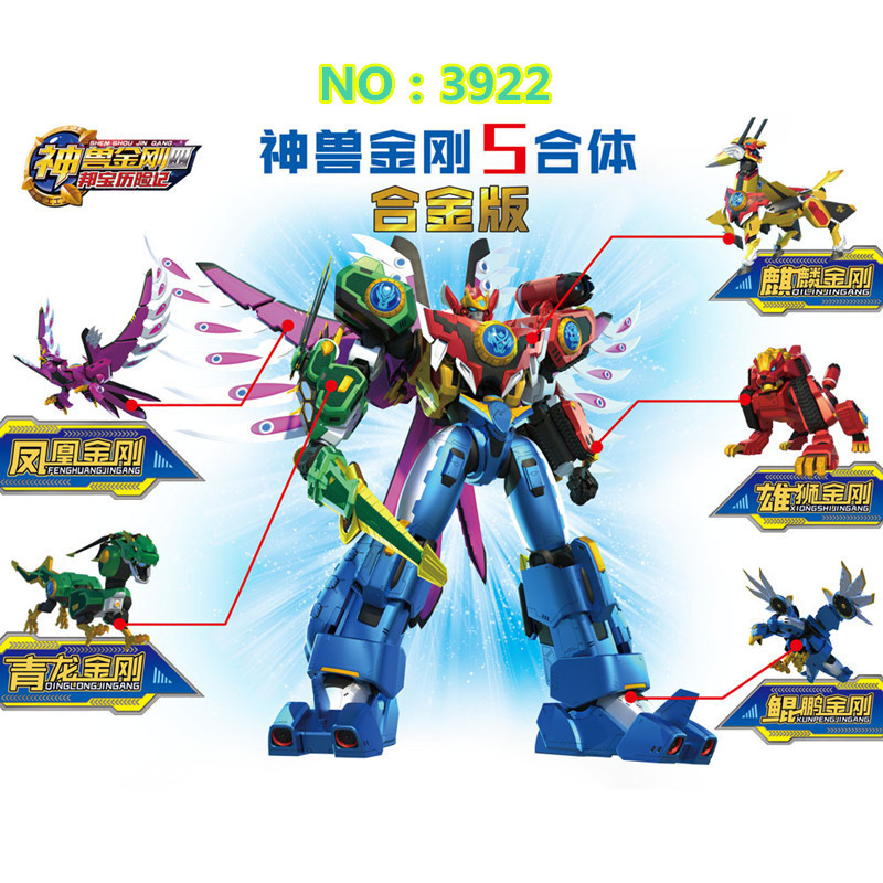 神兽金刚五合体邦宝历险记 神兽金刚合金版6合体儿童变形玩具