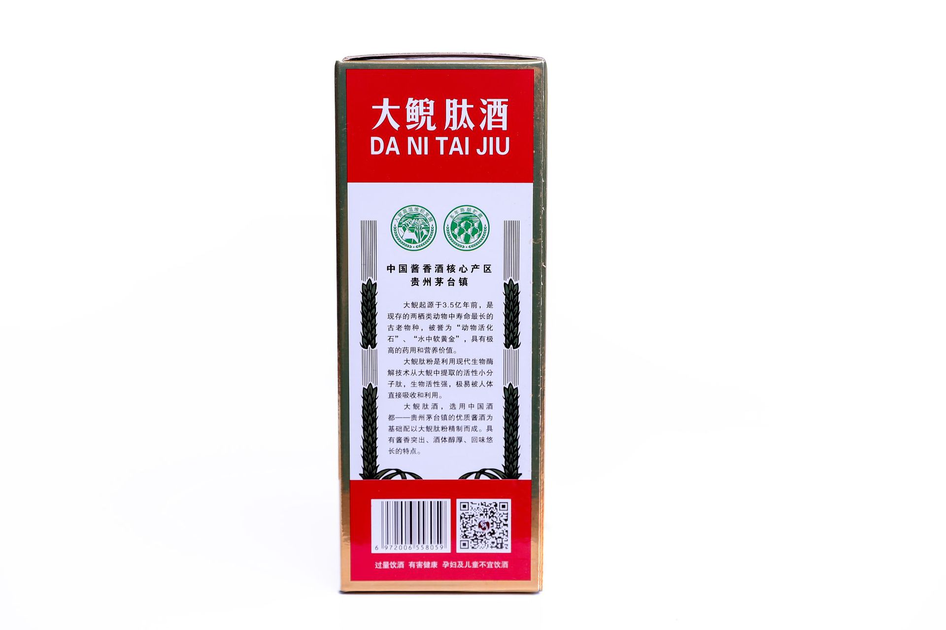 大鲵肽酒 配制酒 贵州茅台镇优质酱香型白酒 促进酒精代谢