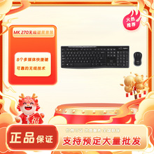 罗技无线键盘k270,无接收器,可以包邮,售出概不退换,想好_阿里巴巴找