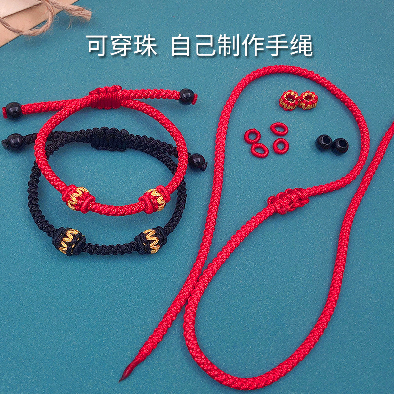 手绳成品半成品红绳手链女男可串珠银diy配件手工编代发一件批发
