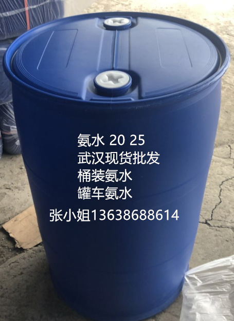 氨水cp