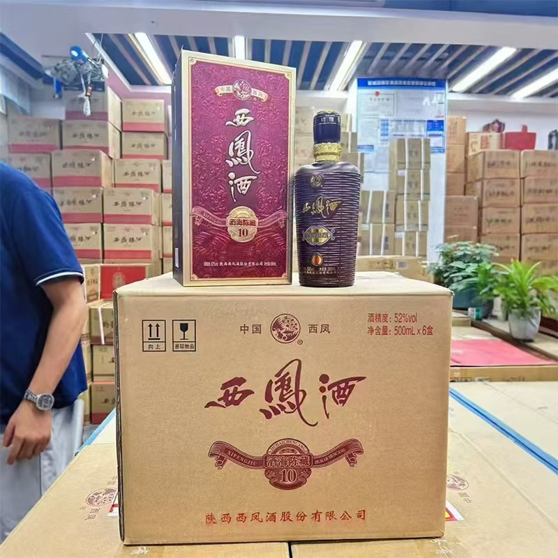 西凤酒酒海陈藏10凤香型白酒批发52度500ML*6瓶