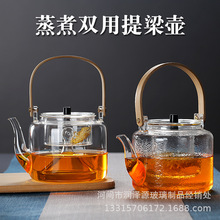 加厚玻璃煮茶壶家用大容量电陶炉蒸汽蒸茶壶提梁茶壶高硼硅烧茶壶
