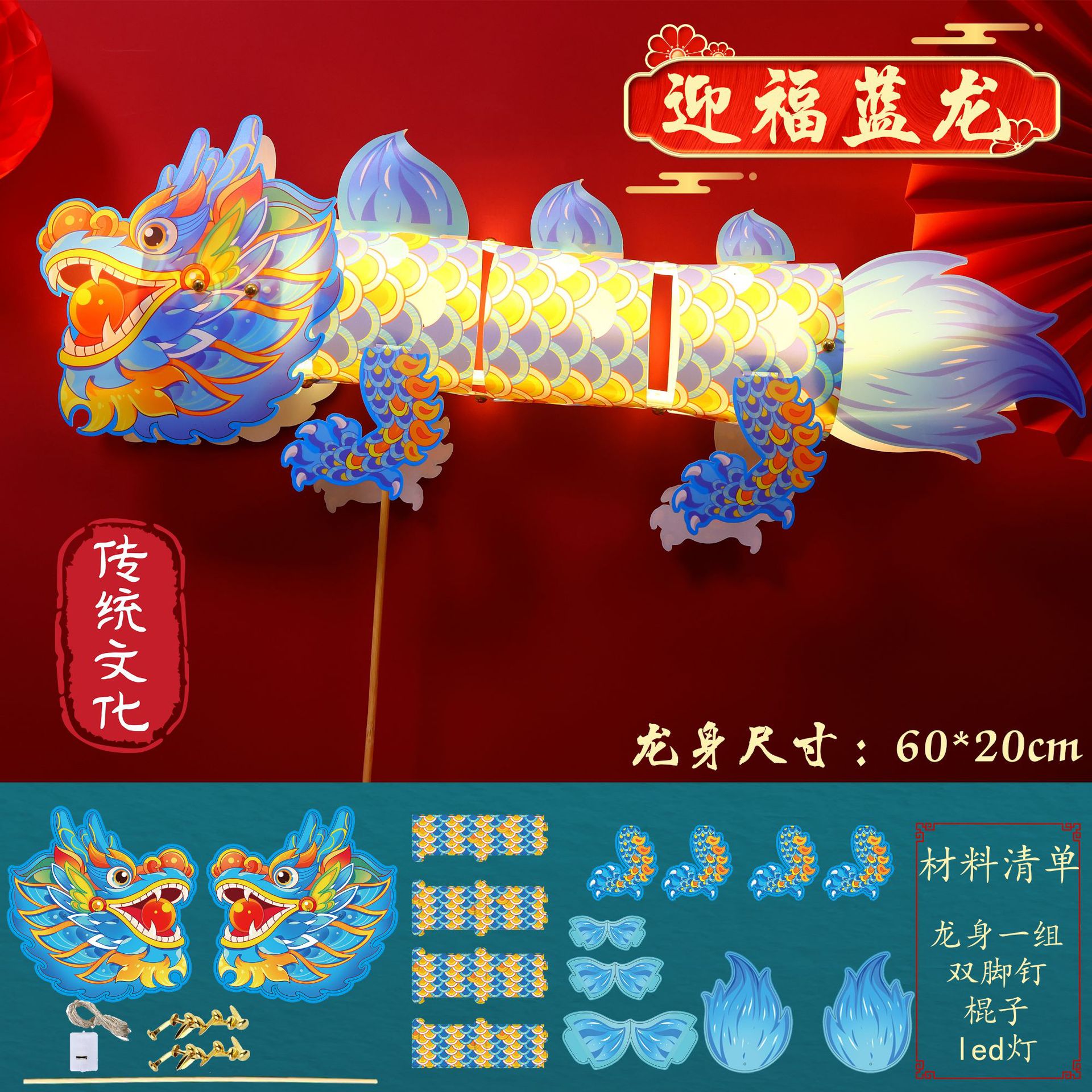 New Year Dragon Year Diy Hand-Held Dragon Lantern Spring Festival Ancient Style Lantern Handmade Material Package Children's Portable Luminous Lantern