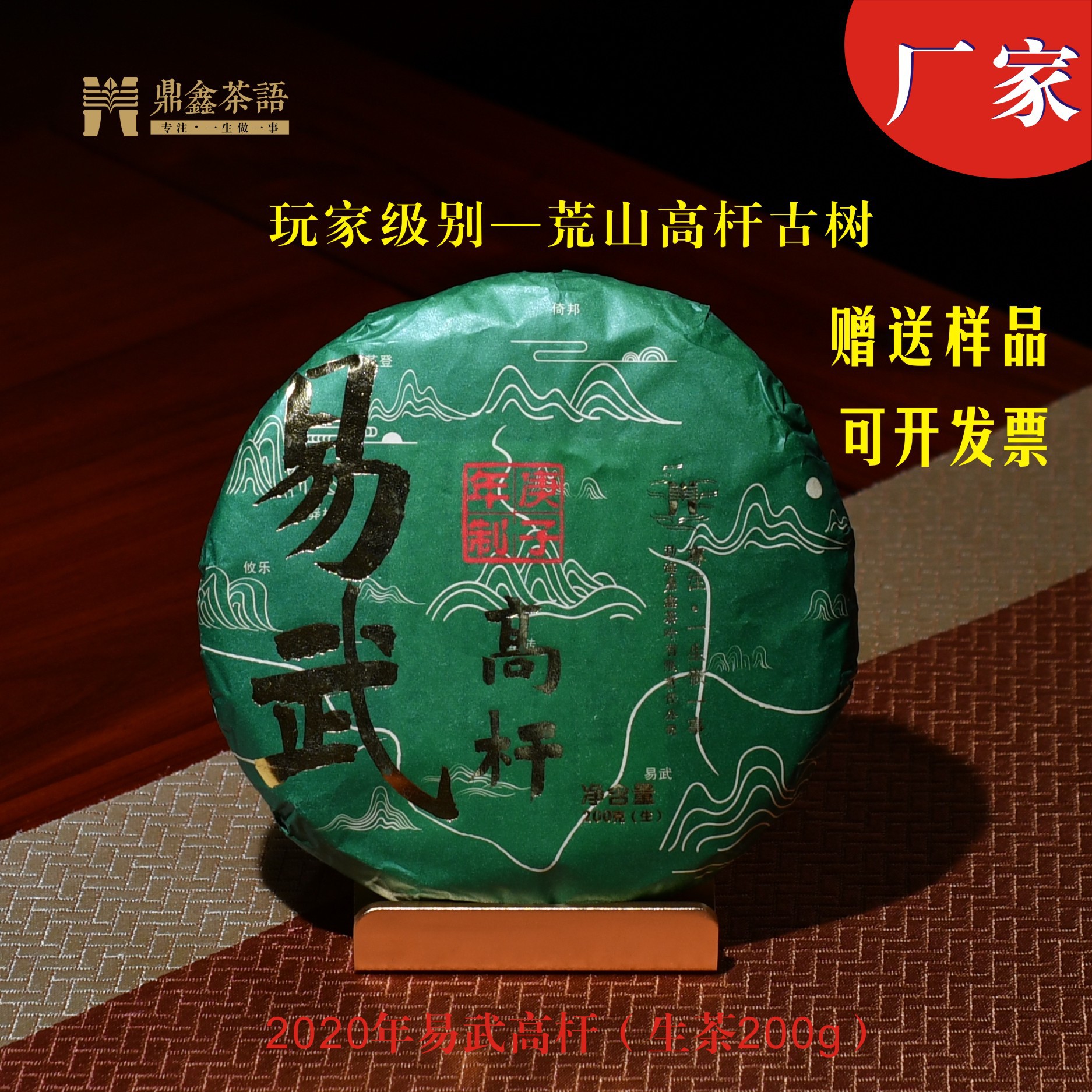 正宗普洱茶2020年易武荒山高杆正品古树特级茶叶礼品礼盒送礼生茶