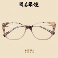 圆茗眼镜2024新款现货批发时尚板材眼镜架女士猫眼精致眼镜框Z507