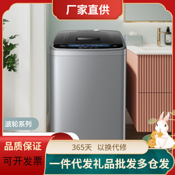 美的波轮洗衣机全自动6.