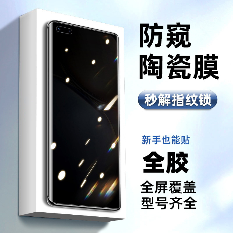 华为荣耀magic5钢化膜曲面4pro防窥膜3至臻版陶瓷膜全胶蓝光适用