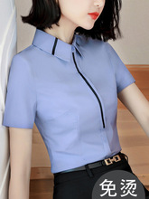 职业衬衫女短袖正装套装夏季薄款工装衬衣餐饮酒店前台接待工作服