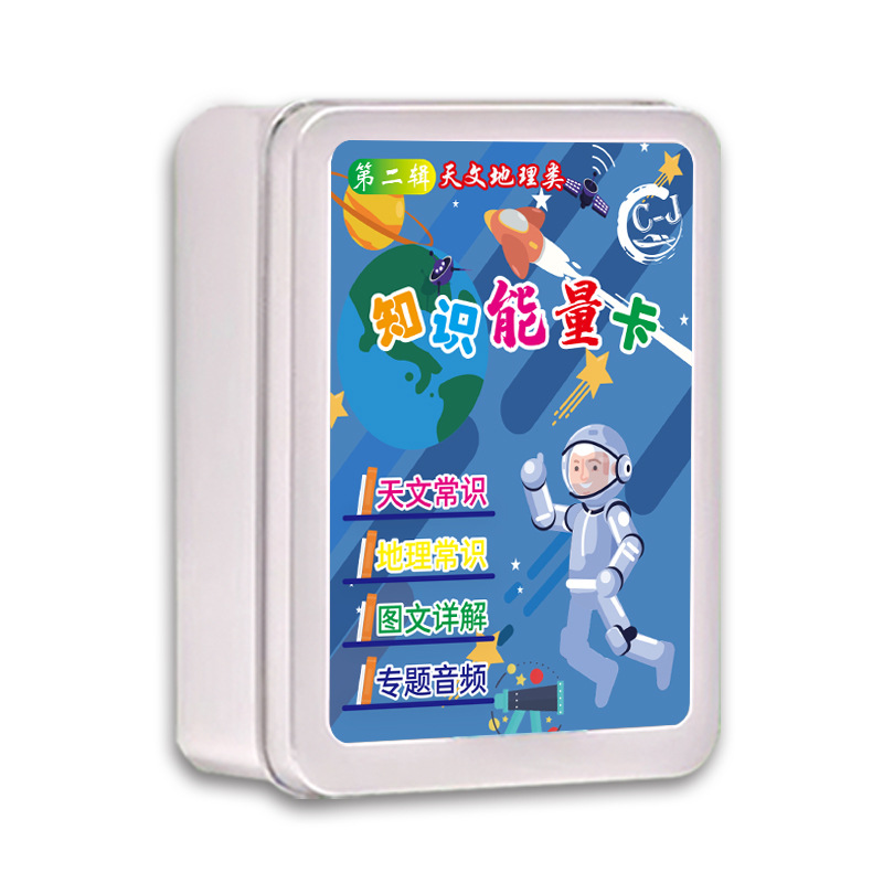 Encyclopedia Knowledge Energy Card Elementary School Students' Common Sense Cognition Fun Answer Card Children's Puzzle Parent-Child Interaction