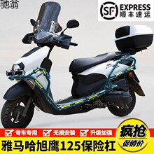 K1I适用雅马哈旭鹰后保险杠防摔杠保险护杠后脚蹬JYM125T 3A改装