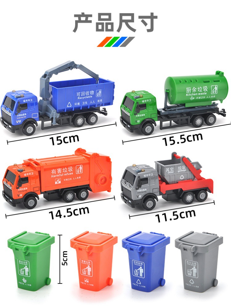汽车作战垃圾垃圾车大作垃圾脑力玩具环卫儿童分类车玩具清洁学习