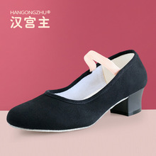 专业舞鞋黑色考级舞蹈鞋代表成人女带跟考级芭蕾舞鞋中国舞教师鞋