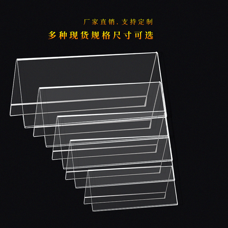 亚克力台卡会议牌台签三角座位名字牌桌牌桌签席卡双面评委牌