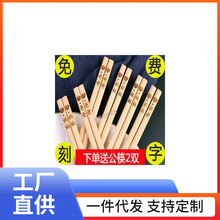 ONM6个性筷子个人单独刻名字楠竹筷无漆专属家用一人一筷家庭套装