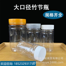 批发100 150 200300毫升透明大口塑料瓶 PET竹节瓶固体分装瓶现货