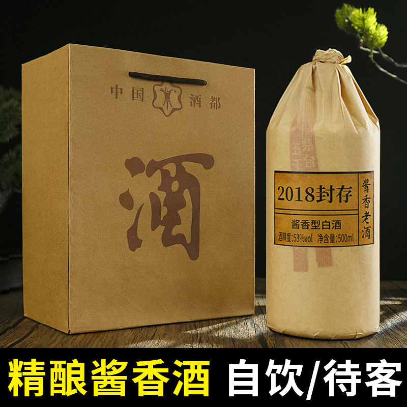 贵州酒厂直发酱香型白酒53度高粱粮食酒自饮500ml整箱6瓶白酒批发