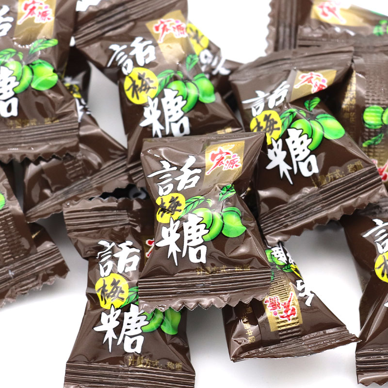 话梅硬糖休闲零食小颗粒1斤约160颗喜糖酒店4s店接待迎宾糖果