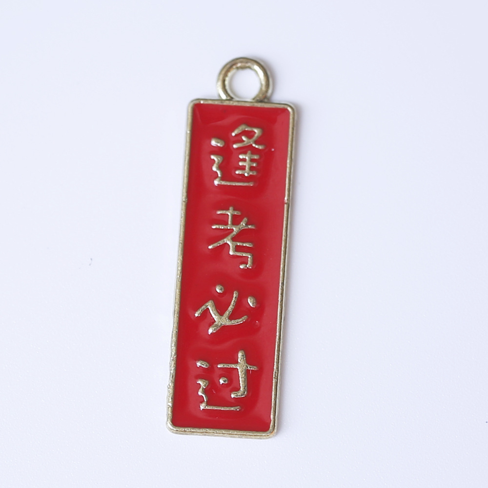 Chinese Style Diy Oil Dripping Red National Fashion Alloy Word Plate Never Leave Pendant Pendant Everything Is Good Blessing Word