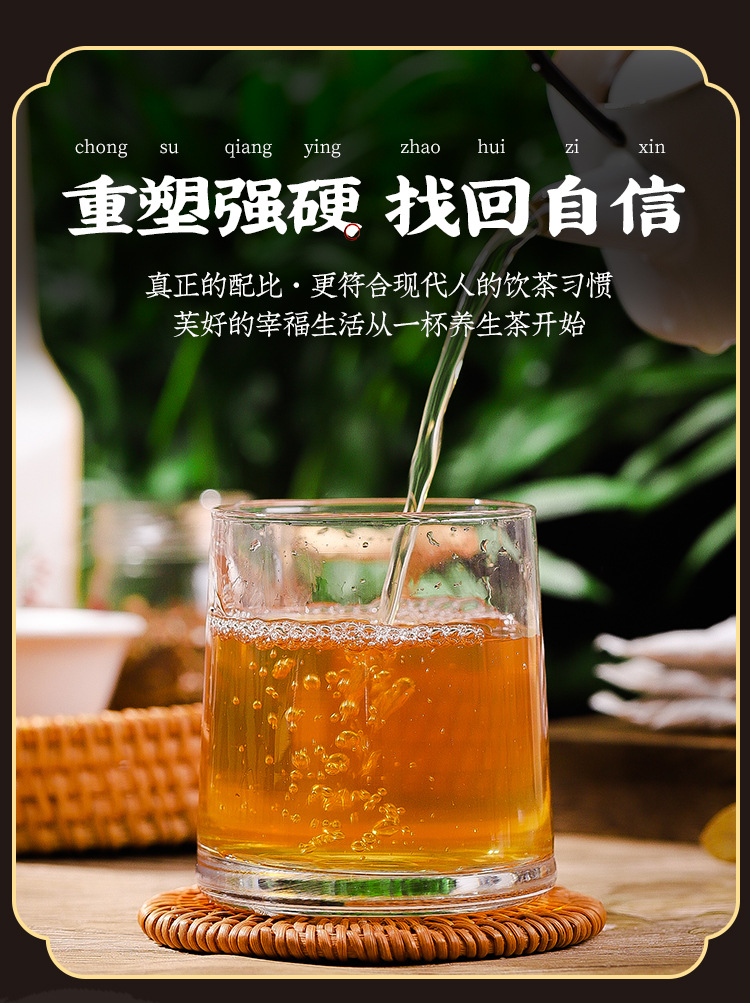十宝茶人参玛咖茶益本茶肾茶男人茶老公袋泡茶oem一件代发加工