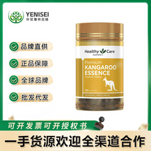 澳洲ecoland红袋鼠精胶囊男性滋补提升活力肾精力袋鼠精90粒_阿里巴巴