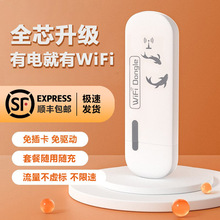 随身wifi移动无线网络4/5G用免插卡网卡三网便携式车载路由器光纤