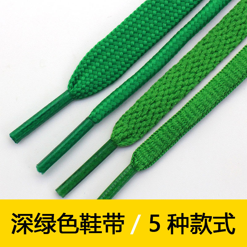 深绿色鞋带史密斯绿尾扁圆椭圆帆布鞋板鞋休闲篮球运动鞋男女百搭