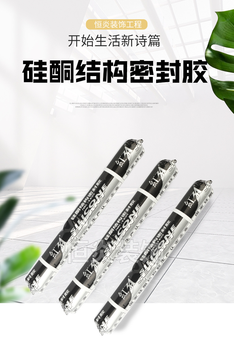 厂家供应高士红3a结构胶幕墙胶黑色