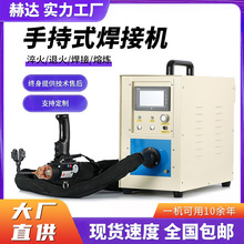 手持式高频加热机 焊接铜管热处理电磁感应加热器 高频加热机厂家