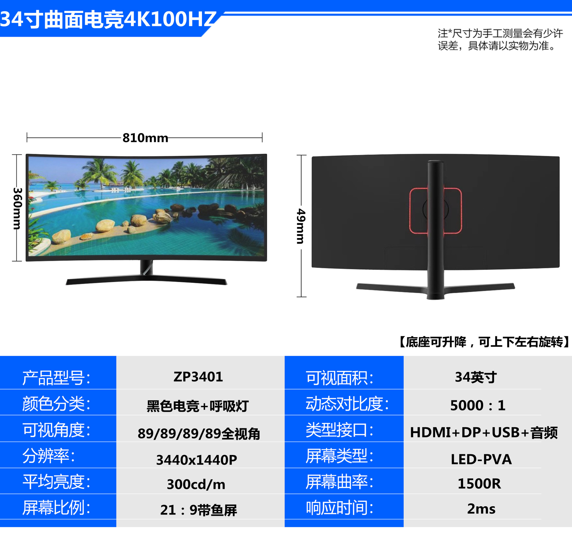 34寸显示屏21:9带鱼屏1440p高清4k分辨率100hz高端电竞显示器