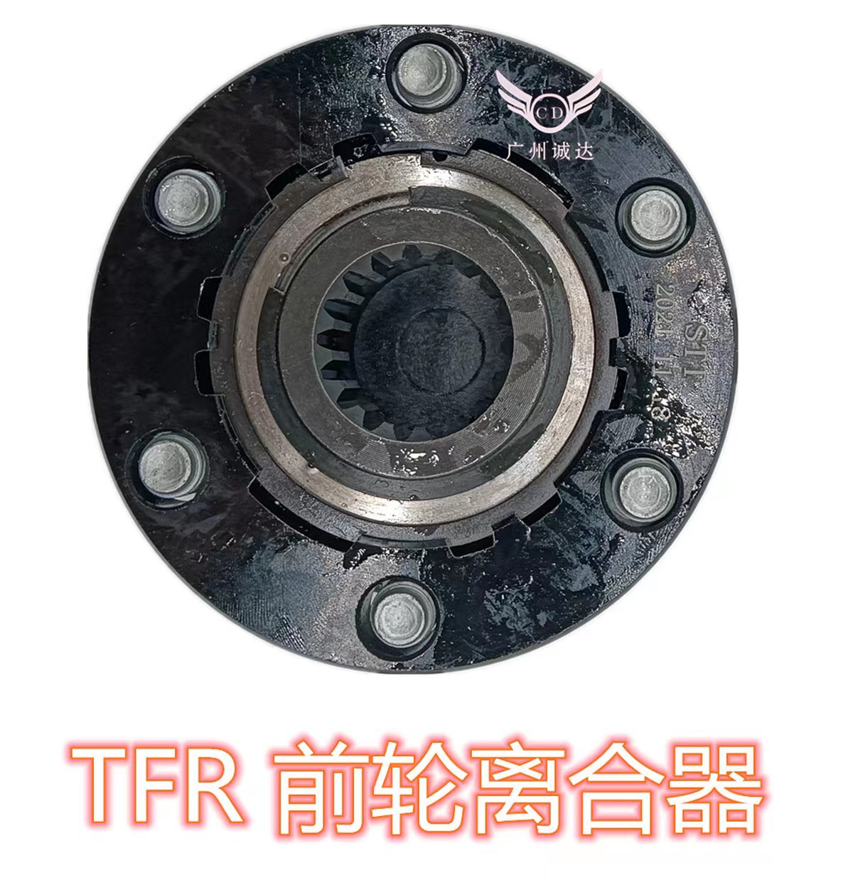 江铃宝典前轮离合器 ttr轴头锁 五十铃轴头离合器宝威四驱执行器