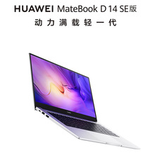 Matebook D14 NbDE-WDH9 I5-1155G7 8GB 512GB 锐炬80 14笔记本