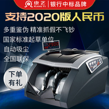 康艺验钞机HT-2900(B)点钞机银行专用人民币鉴别仪兼容新版人民币
