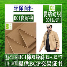 BCI棉特厚双经斜BCI棉双经斜BCI棉梭织布BCI棉32+32*7特厚斜纹布