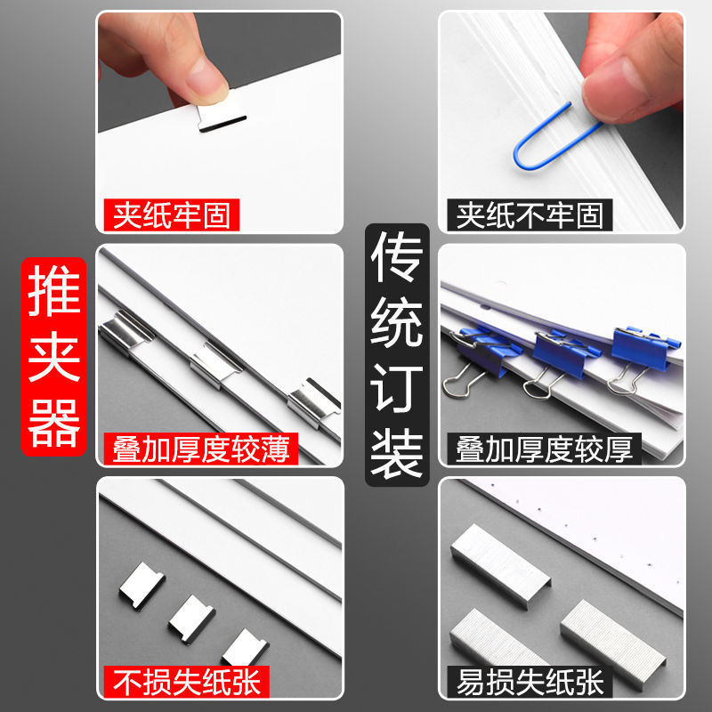INS Stapler Supplementary Clip Transparent Metal Clip Punch-Free File Small Clip Test Paper Stapler Supplementary Clip Solid