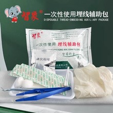 医用一次性使用埋线辅助包无菌穴位减肥包埋线针包 厂家批发