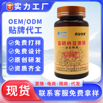 正品富硒纳豆激酶软胶囊30000fu纳豆凝胶糖果60粒地龙蛋白软胶囊